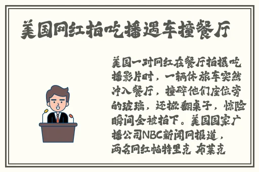胡桃流口水翻白眼咬铁球图片